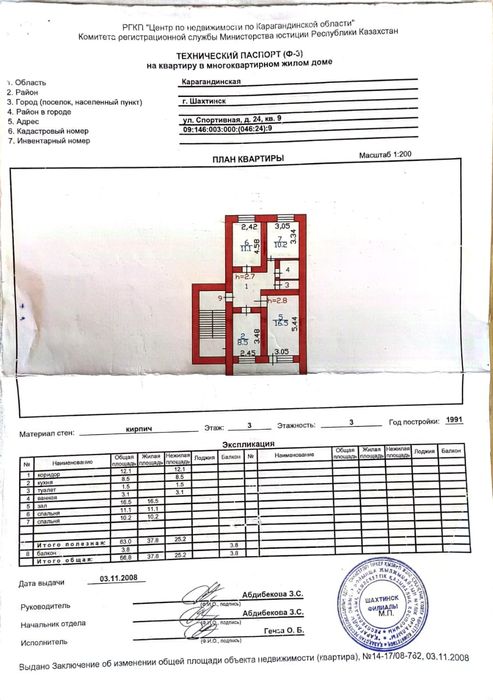 Квартира 3ком в3 эт.доме улучшенной планировки.за рестораном Наргиз