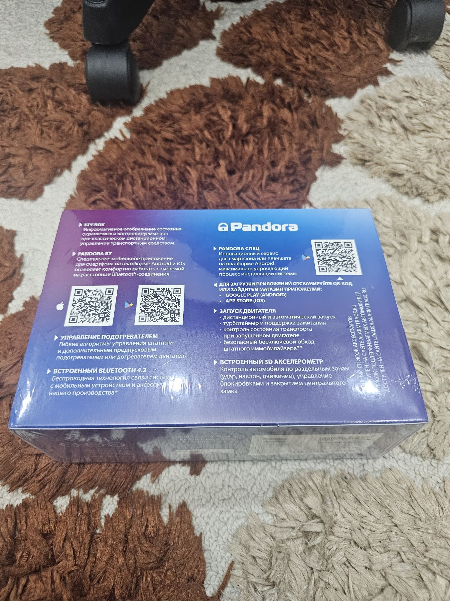 Автосигнализация Pandora DX 57R