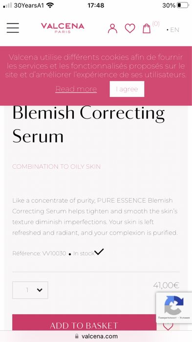 Серум за лице Valcena Paris