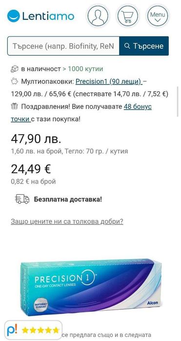 Контактни лещи Alcon -4.00