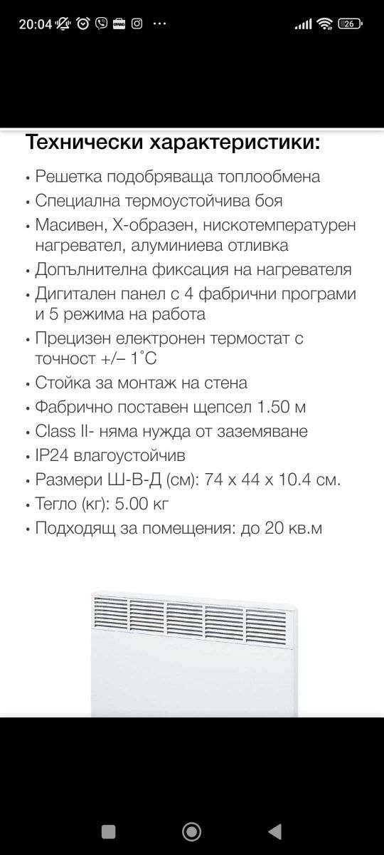 Конвектор AIRELEC 2000w