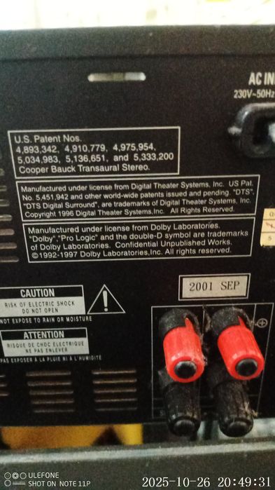 Усилвател много добър