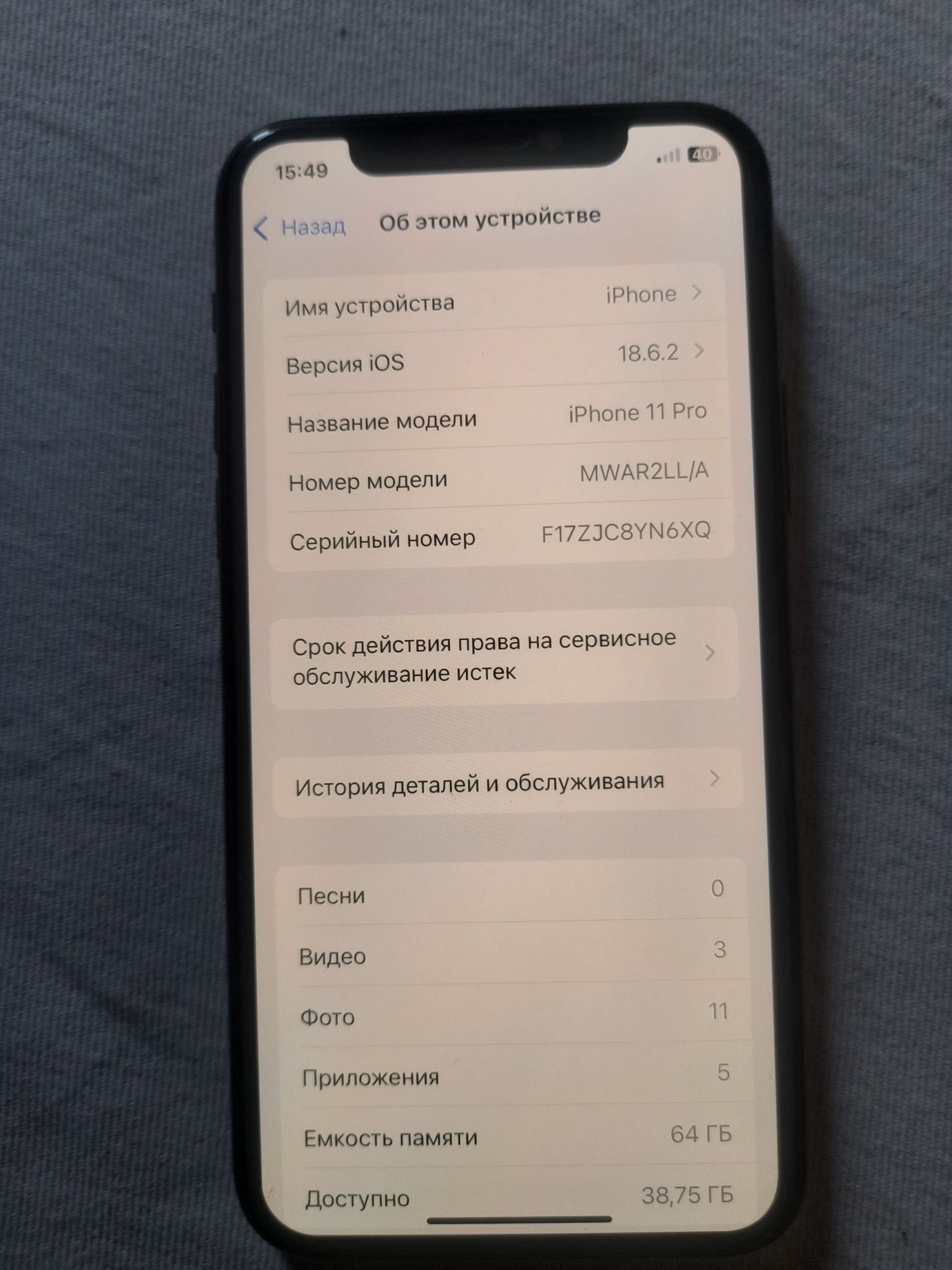 Iphone 11 pro sotiladi