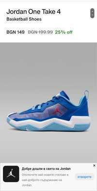 Nike Jordan One 4