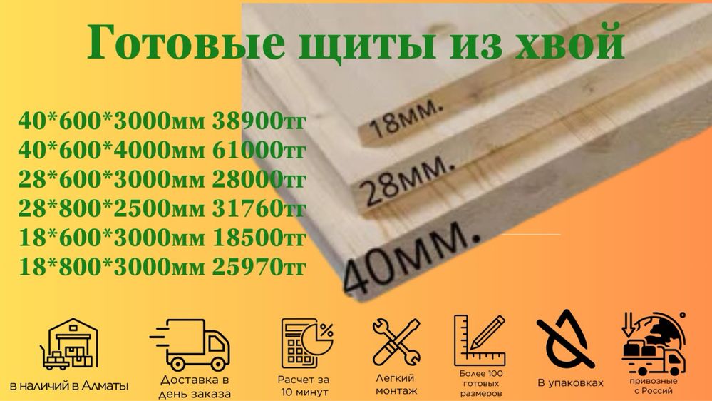 Ступени Баспалдак Лестница Ағаш