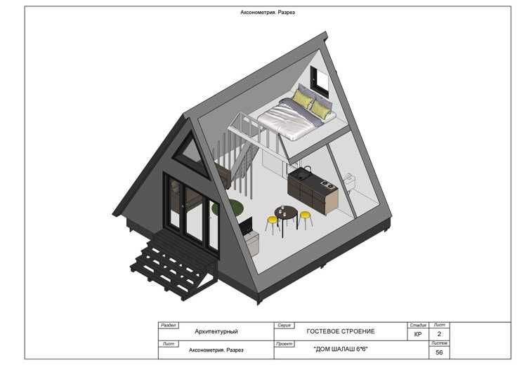 строим A-frame дом с баней под ключ — идеально для отдыха и бизнеса!