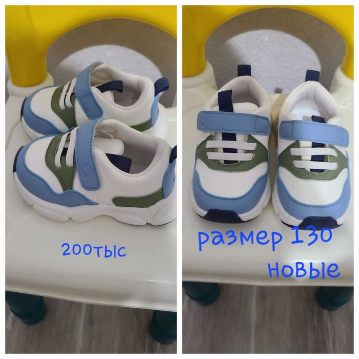 Обувь для первых шагов на мальчика