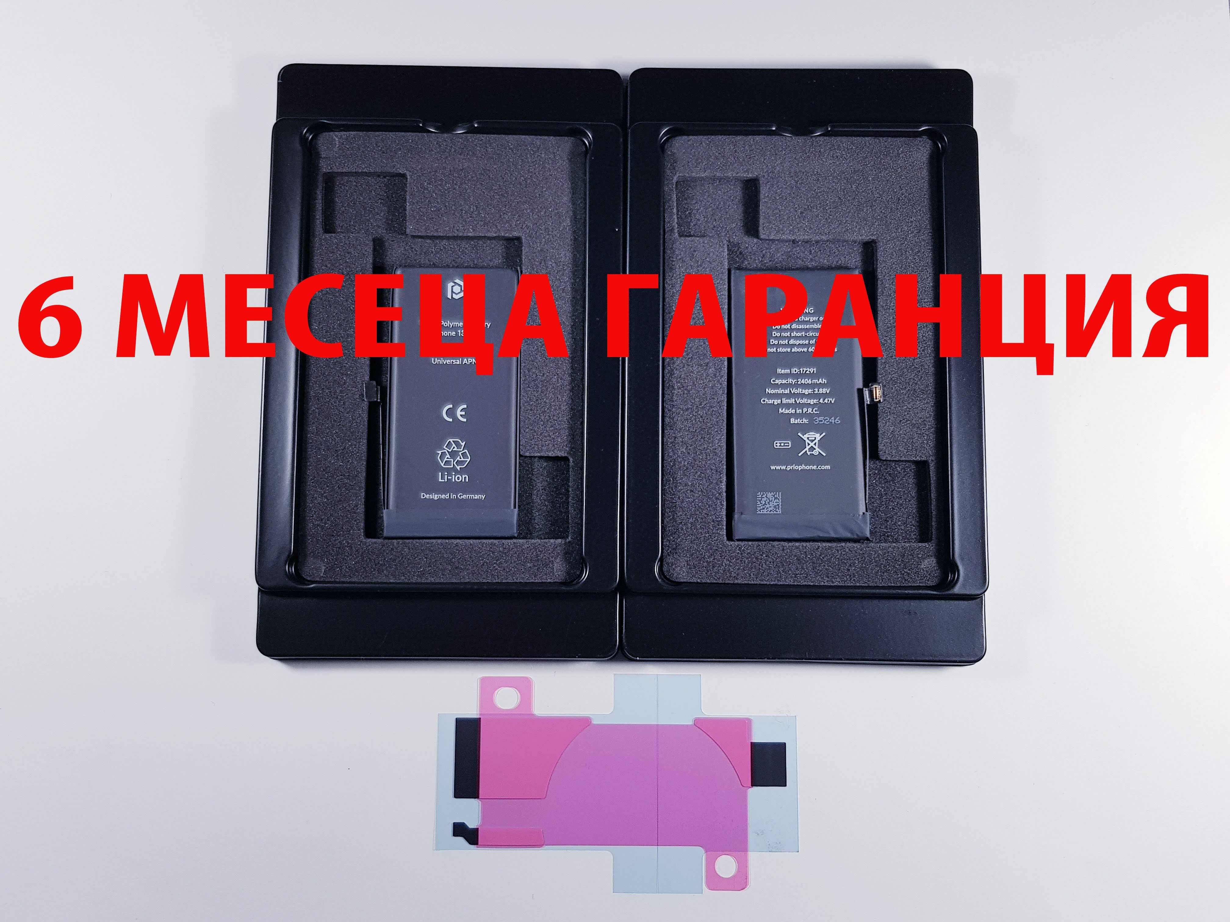 6 МЕСЕЦА ГАРАНЦИЯ за Батерия Iphone 5s/7 / 7 Plus/12 Pro/13/13 mini/14