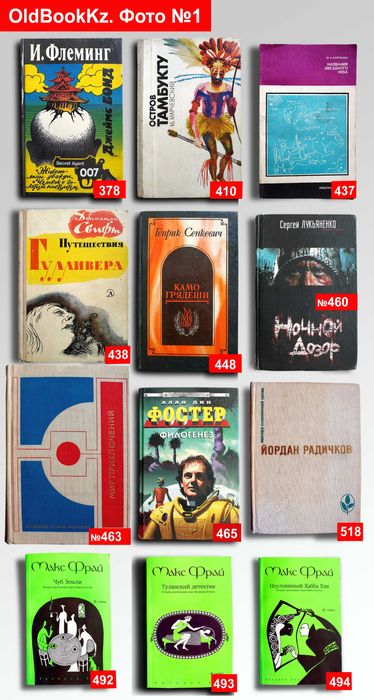 OldBookKz-1500-1  Книги по 1500т. — 96 шт
