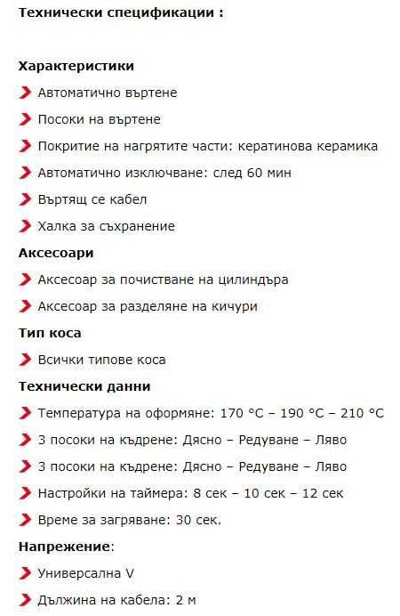 Автоматична маша за къдрене Philips серия 8000 със SenseIQ