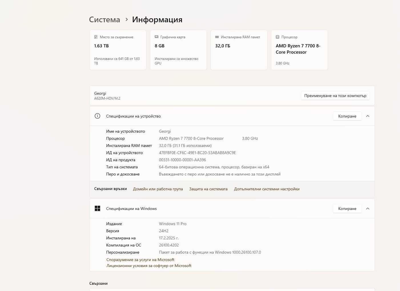 Геймърски компютър
