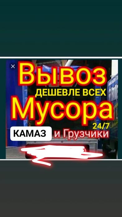 Мусор мусыр муср Мешок