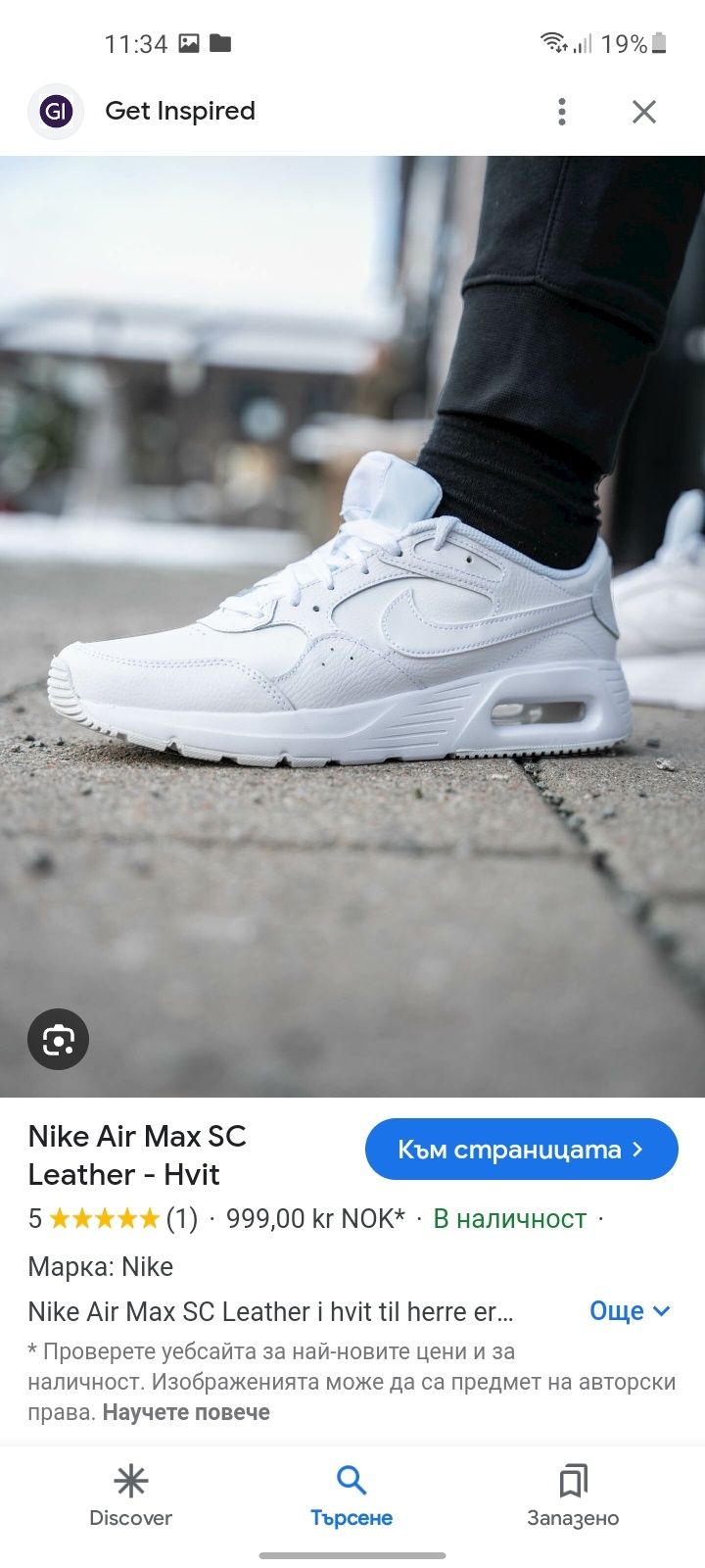 Nike Air max маратонки 40 номер.