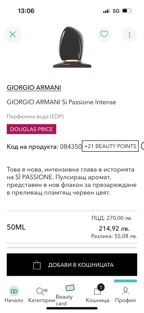 Оригинални Парфюми Giorgio Armani