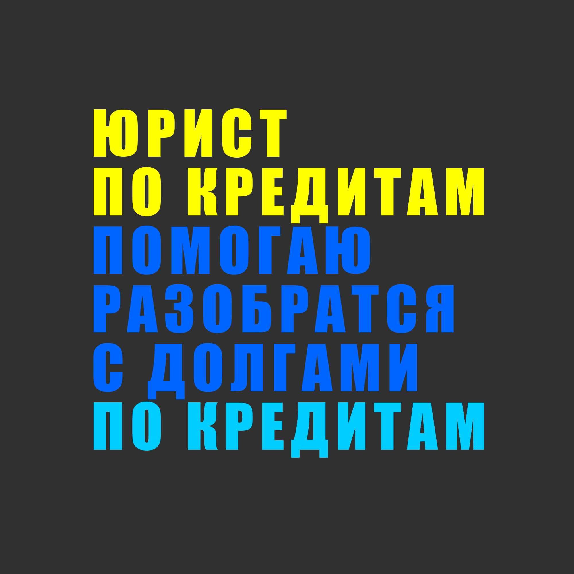 Банкротство физических лиц под ключ. Консультация бесплатно.