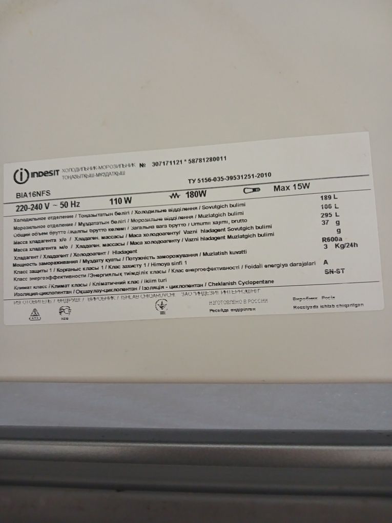 Холодильник INDESIT