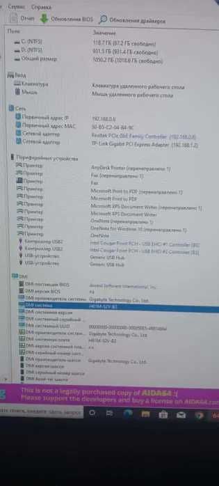 Компьютер в сборе i7