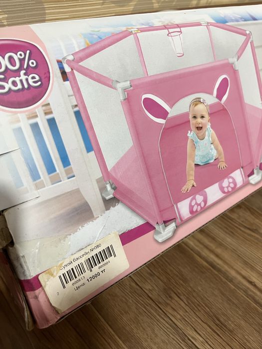 Манеж,сухой бассейн.