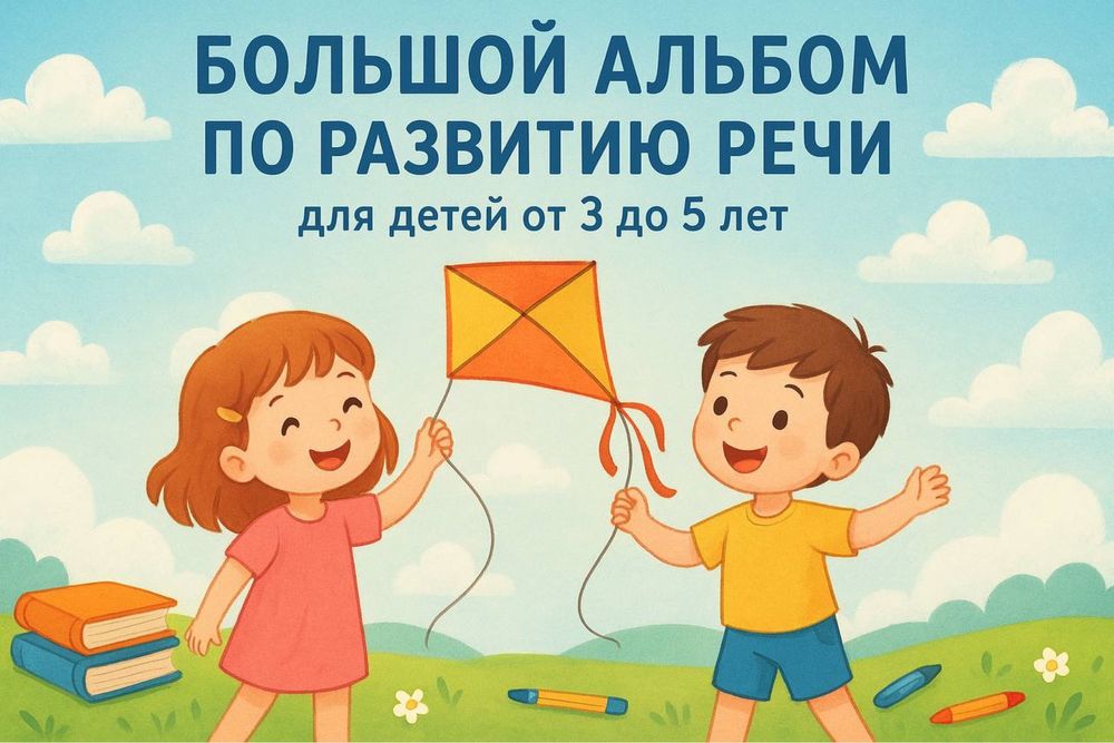 Детские развивающие книги