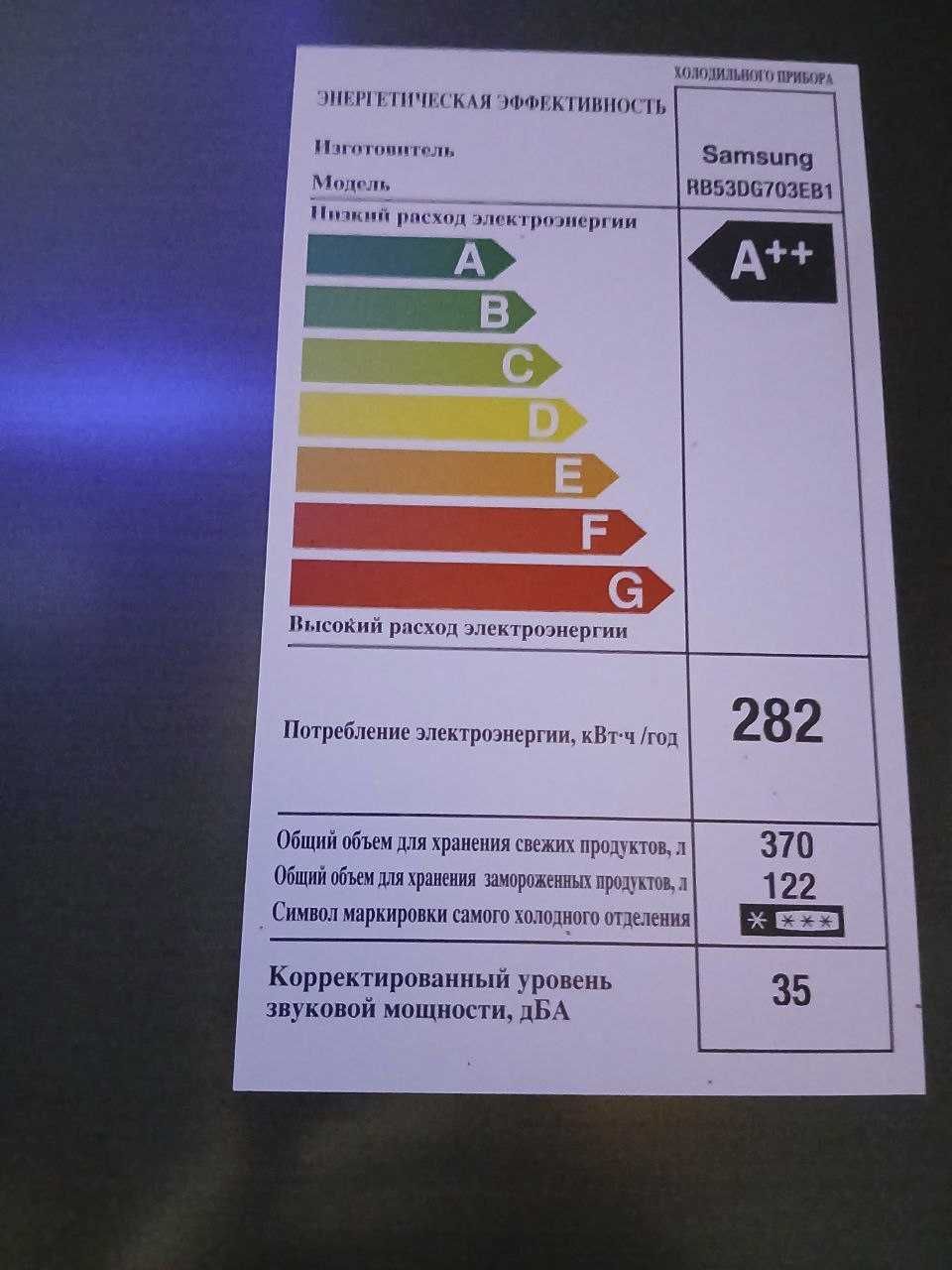 Продам  широкий холодильник SAMSUNG RB53DG703EB1