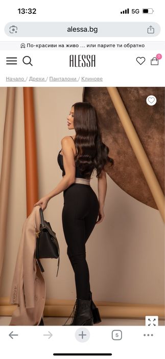 Панталон Алесса Alessa