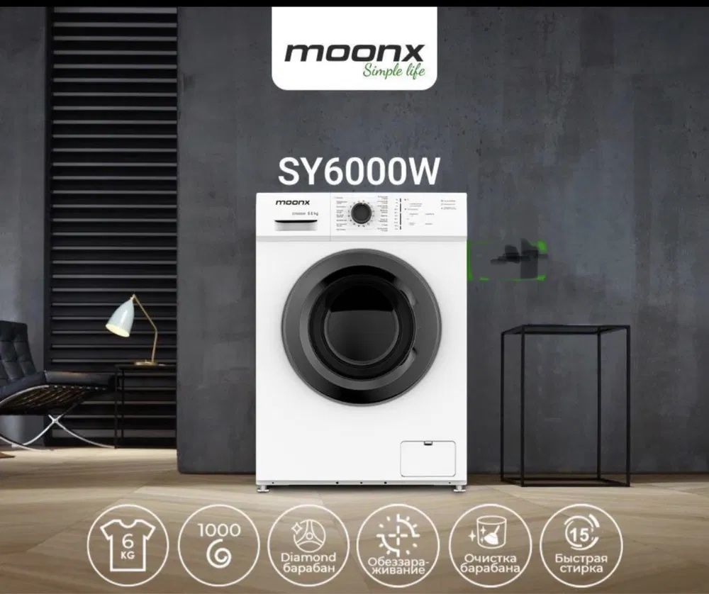 moonx стиральная машина 6kg