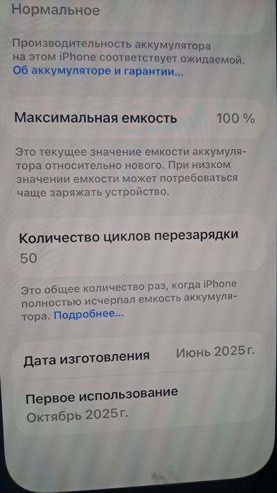 Айфон.               .