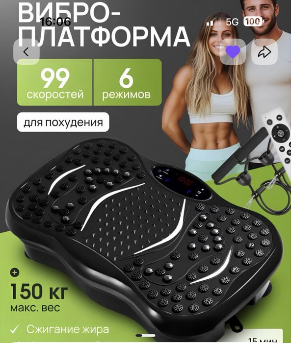 Продается виброплатформа