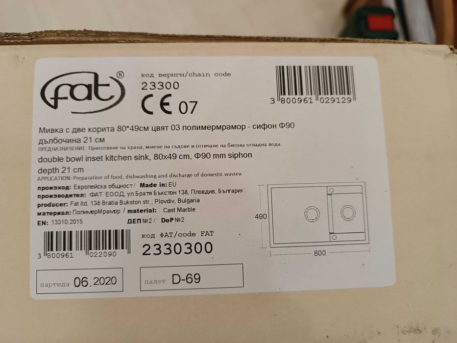 Kухненска Mивка от Полимермрамор - чисто нова