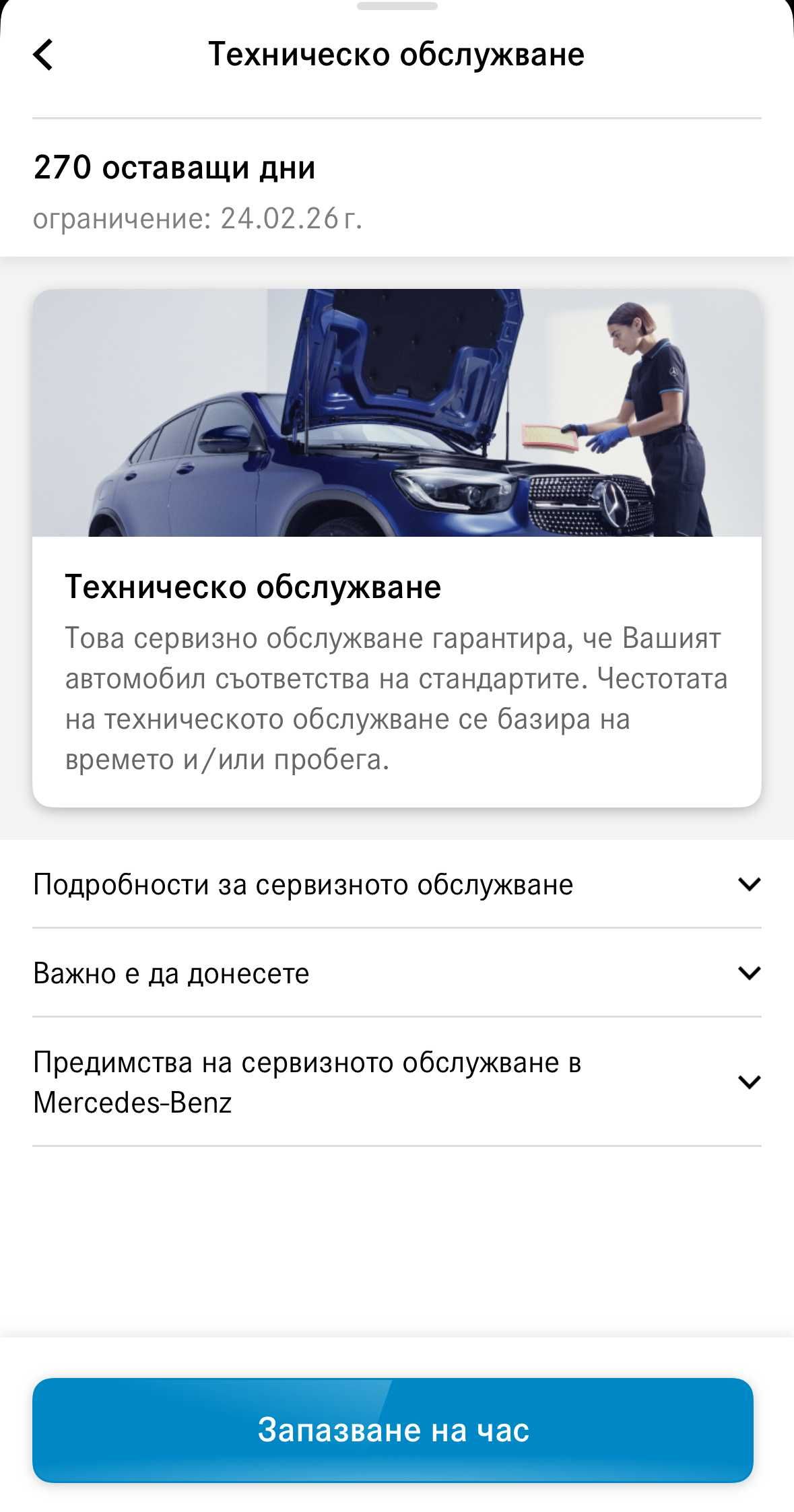 Mercedes c250 w205 4MATCI 4x4 AIRMATIC