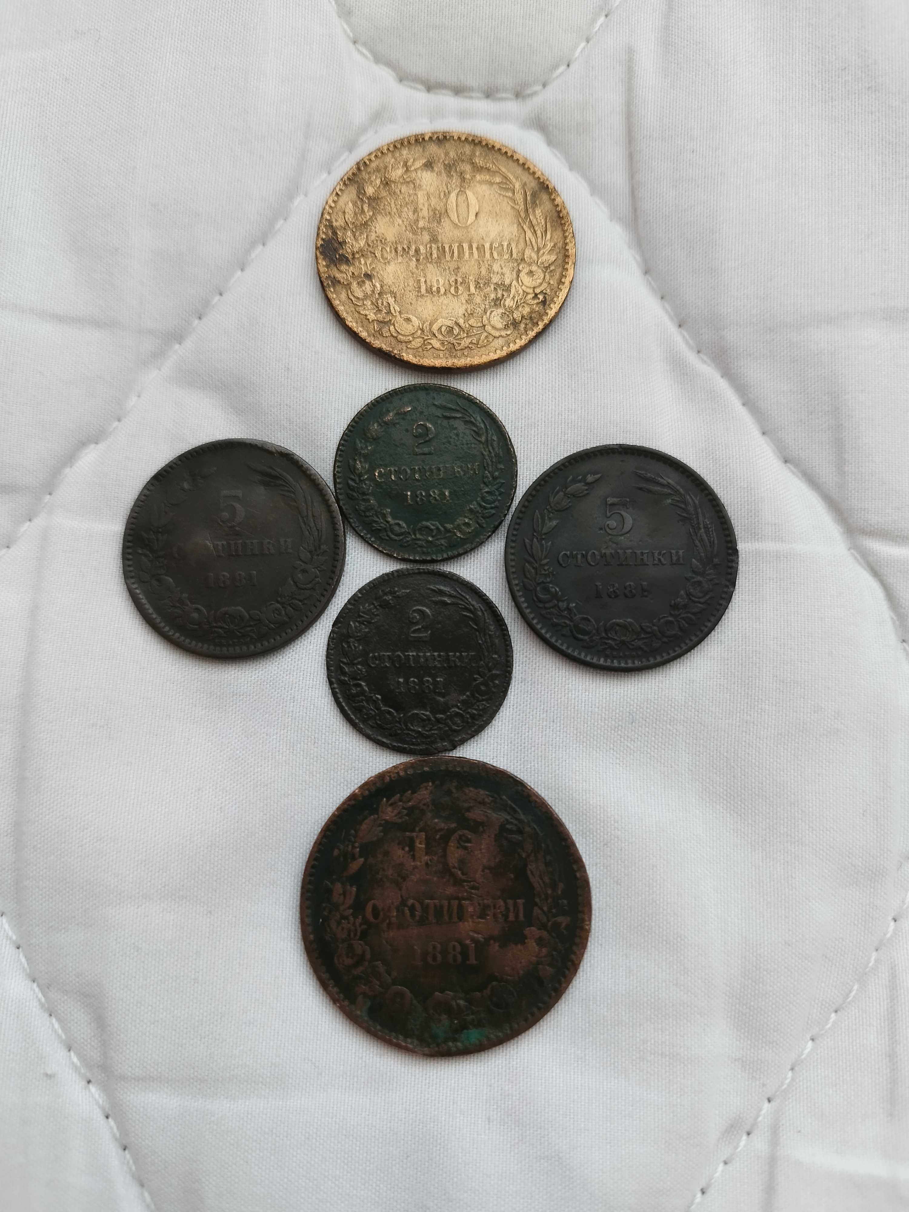 Български монети от 1881г. - 1888г.