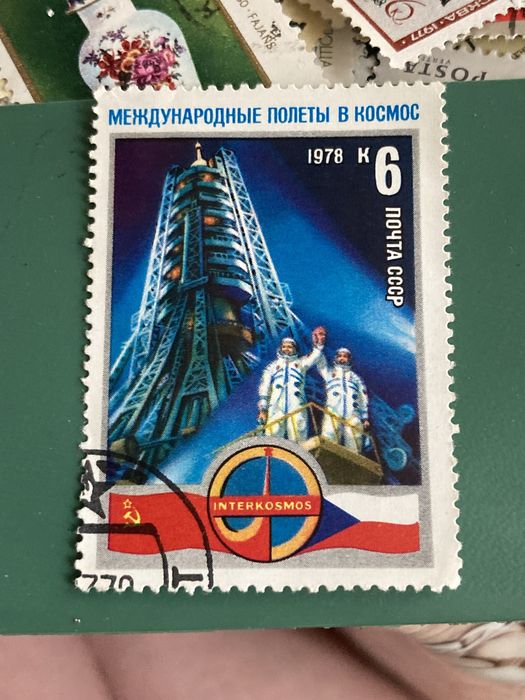 Пощенска марка серия космос СССР