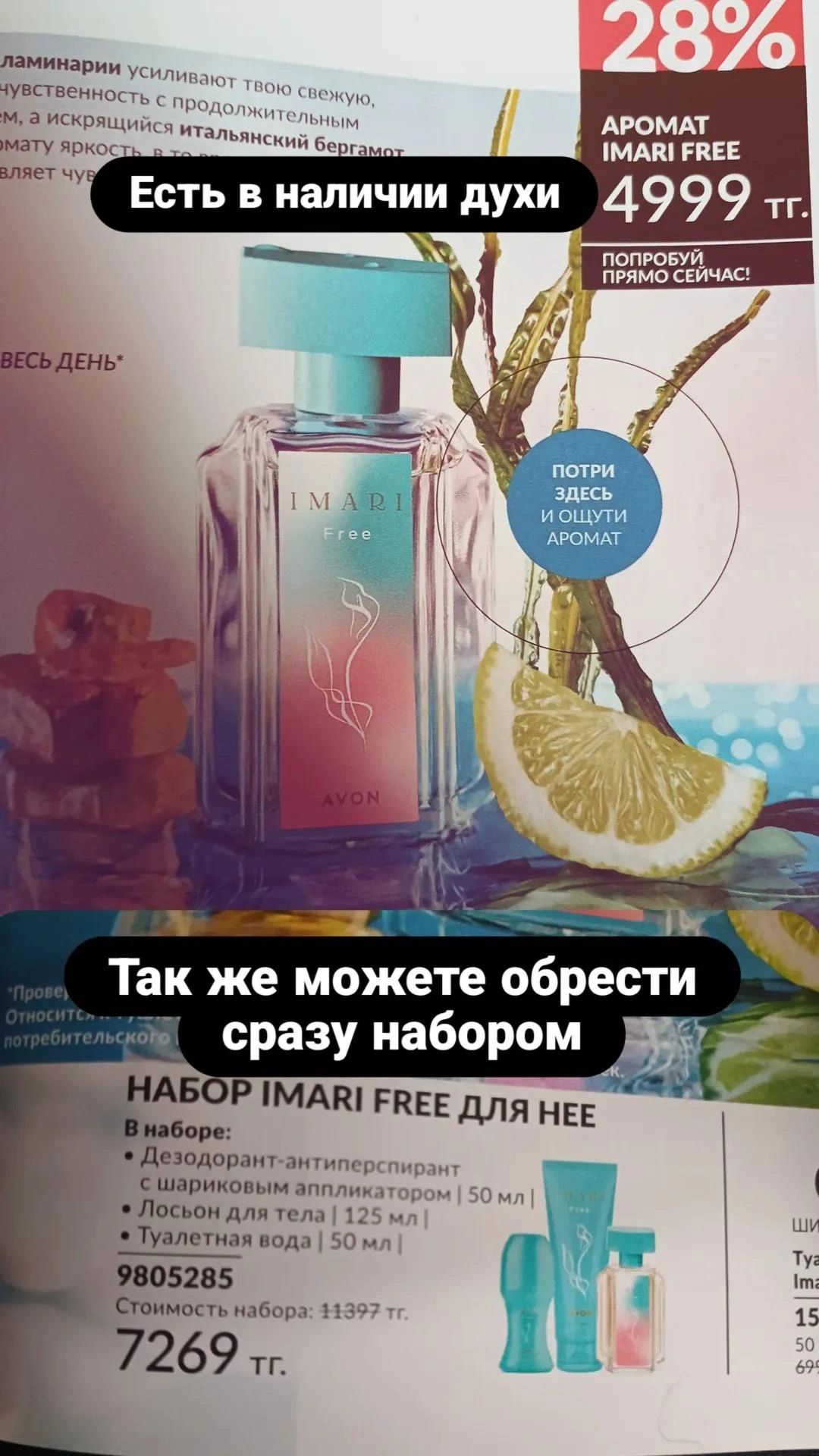 Продам айвон в наличии