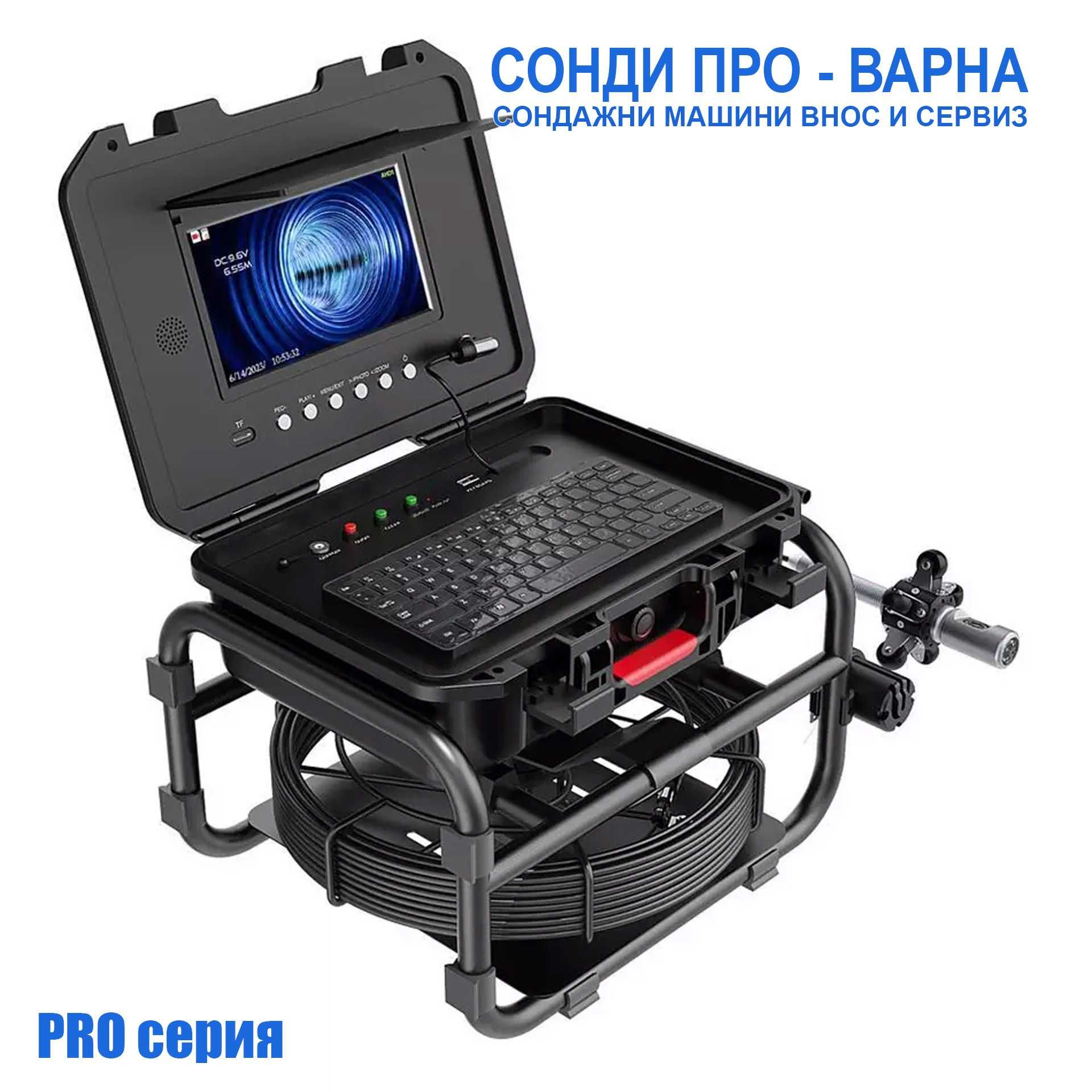 DUAL 360° PRO-40 професионална инспекционна камера - 40 метра