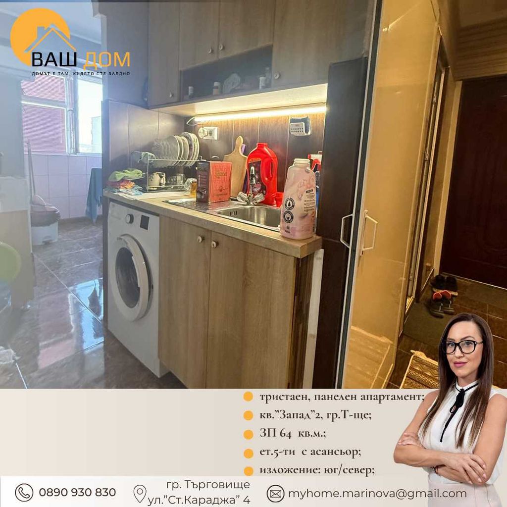 Продава се Тристаен апартамент в Търговище, Запад 2 - 64 кв.м за 1315 €/кв.м - Снимка #5