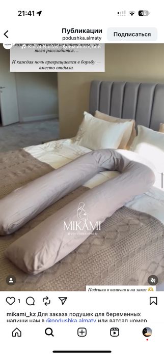 Продаю подушку для беременных за символическую сумму!