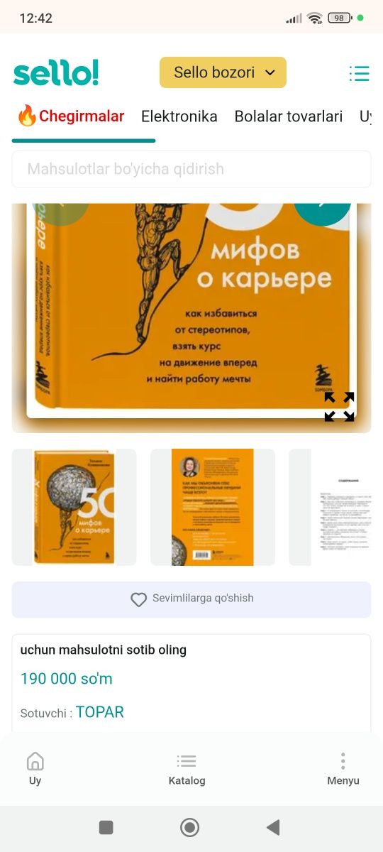 50 мифов о карьере