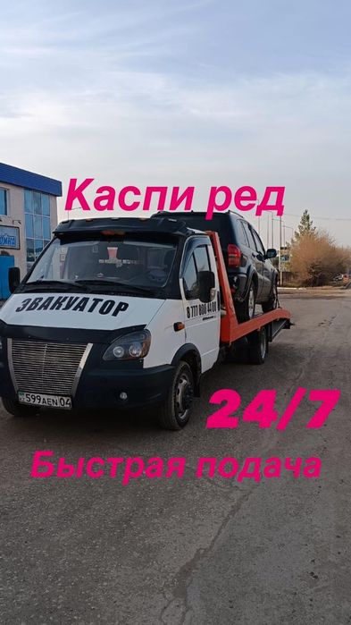 Эвакуатор Кандагаш Актобе недорого