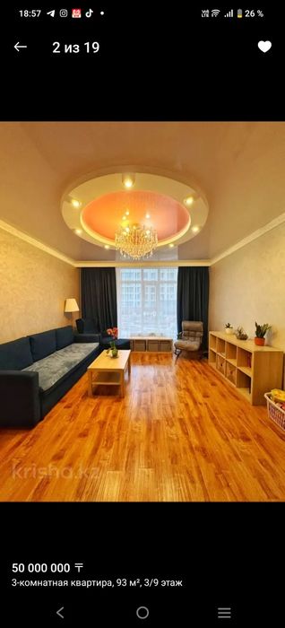 3 ком квартира с мебелью