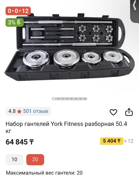 Набор гантелей для фитнеса дома