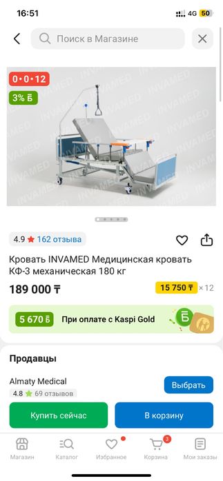 Кроват для инвалидов