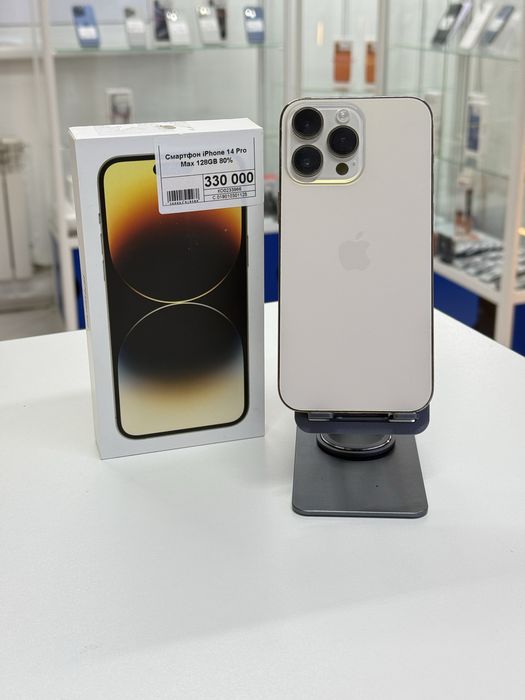 Iphone 14 Pro Max,Айфон 14 Про Макс,Рассрочка,Апорт Маркет