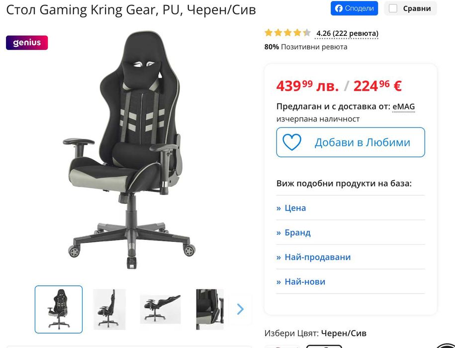 Стол Gaming Kring Gear, PU