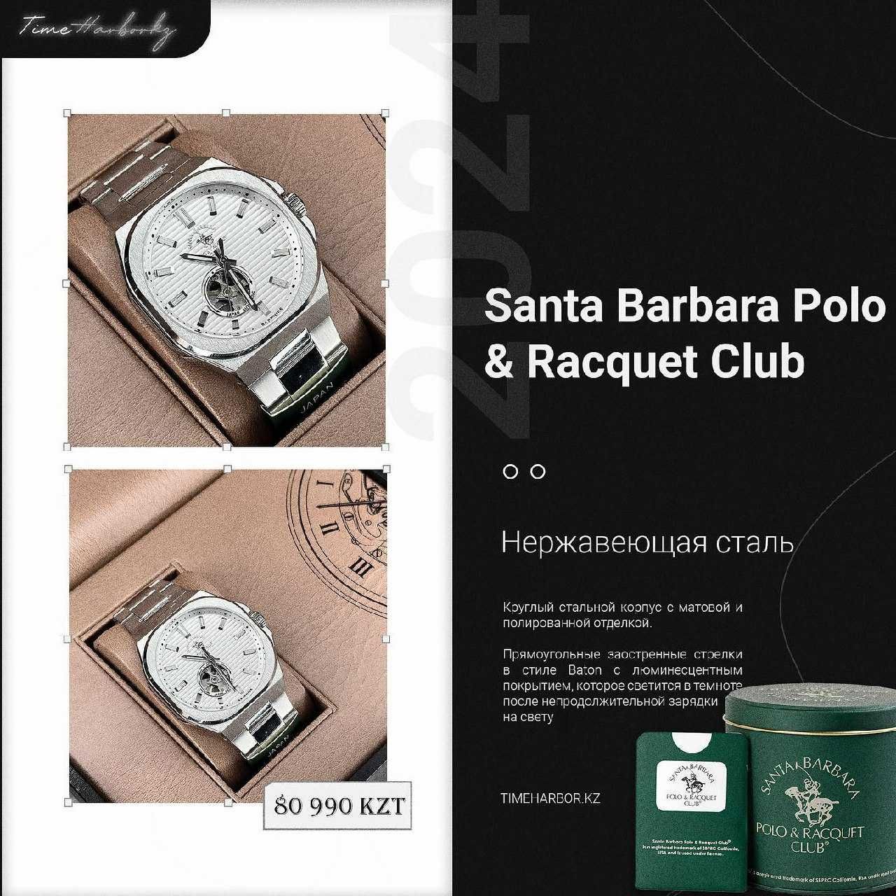 Часы Santa Barbara Polo & Racquet Club