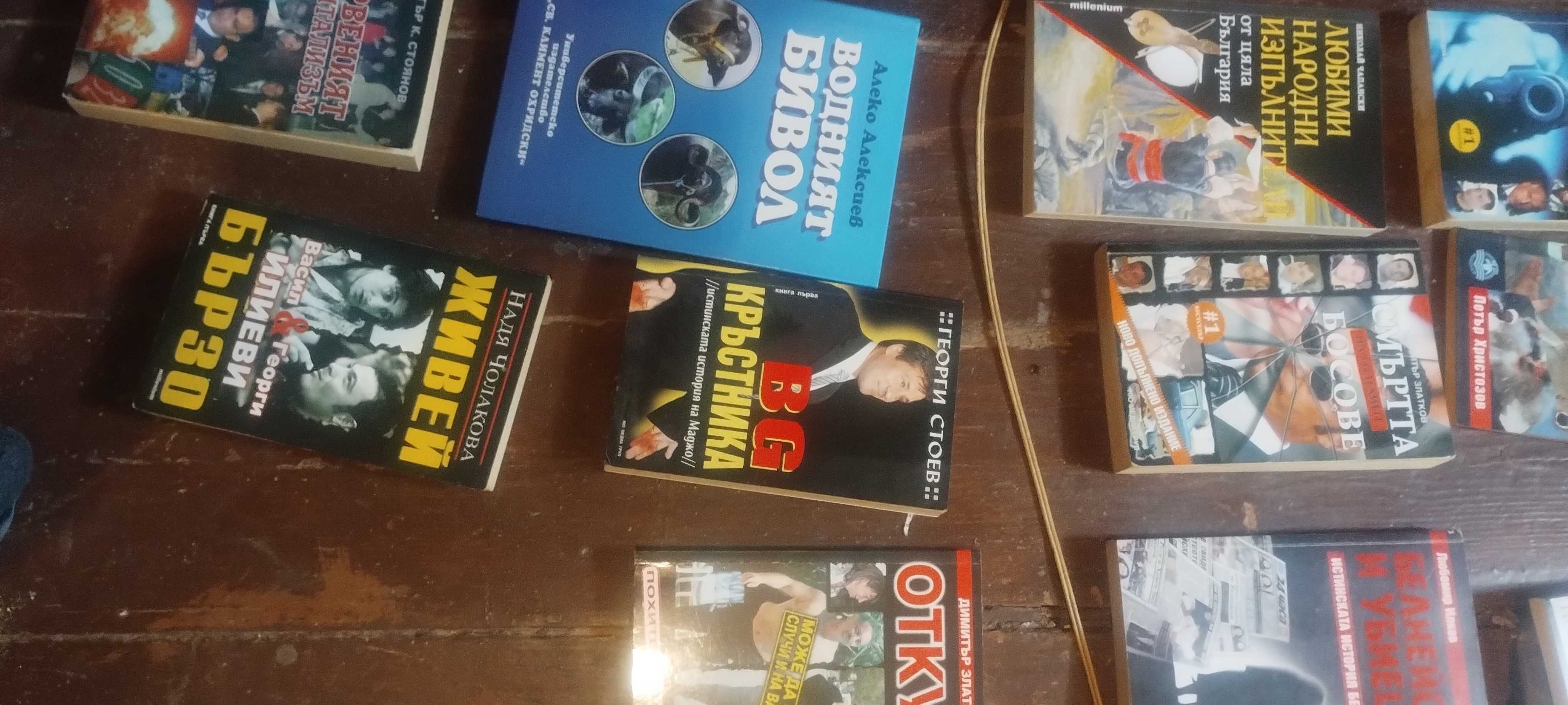 Продавам книги...
