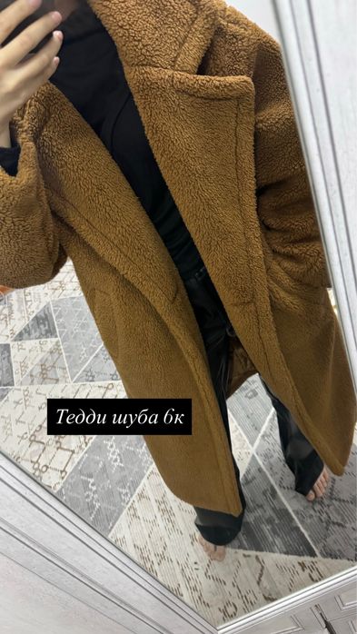Шуба тедди мягкая и теплая.