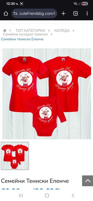 Тениски за тате и мама + боди с дълъг ръкав за бебе