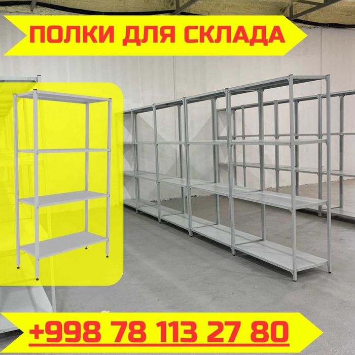 Polkaly stellaj, arxiv tokchasi Акция, метал архивный стеллаж