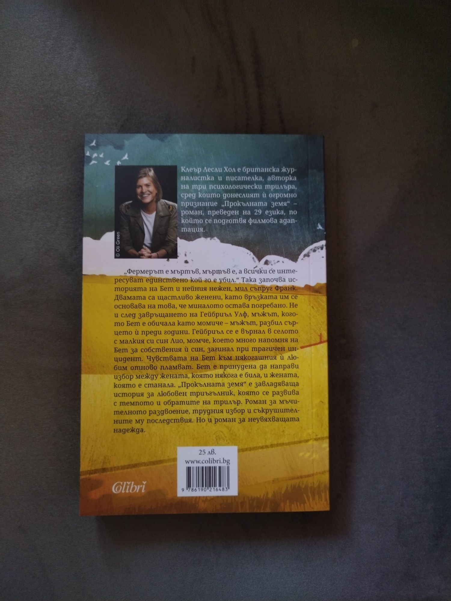 Книги-нови и четени по един път