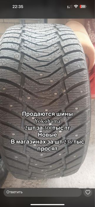 шины Yokohama 315/40/21 новый шины за пол цены срочно